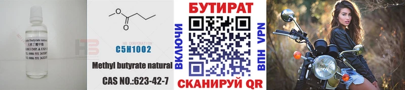 купить закладку  omg tor  БУТИРАТ BDO 33%  Пустошка 