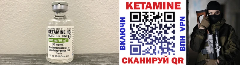 КЕТАМИН ketamine  Пустошка 