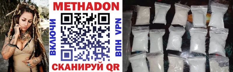МЕТАДОН methadone  Пустошка 