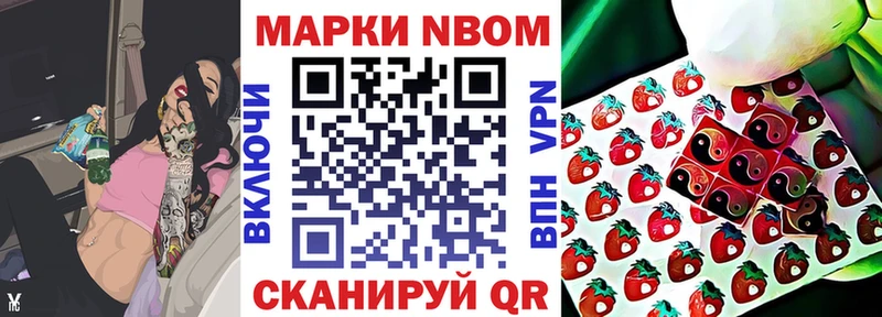 Марки 25I-NBOMe 1,8мг  Пустошка 